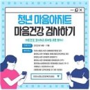 이천시정신건강복지센터 이미지