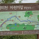 청미천자전거길 이미지