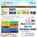 발안바이오과학고등학교 이미지