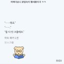 빚 갚으려고 몸 팔러 갓을 땐 인간적으로 자존심은 좀 두고 다니자~ 이미지