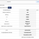 롯데쇼핑(주)롯데마트 안성점 | 경기도 안성시 공도읍 서동대로 4478 롯데쇼핑(주)롯데마트안성점 쉰들러엘리베이터 내부문짝 경고...