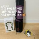 밴드요가1 | 멜킨TPE 요가 매트 후기 | 친환경 TPE6mm 요가 매트 멜링 튜빙밴드로 완성한 홈트 세트