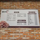 (주)평택상호저축은행 | 평택 오리 맛집 푸짐한 산더미 오리불고기 태산정죽백점