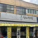 [동대구역맛집] 장터먹방｜동대구역국밥, 신암동맛집 가성비 밥집 추천