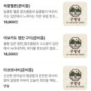(주)주명 | 동명동 한식주점 원탑 주명당 광주동명본점 꼭 가야 할 술집