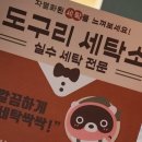 삼아세탁소 이미지