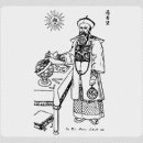 천미연대 | 실학(實學)