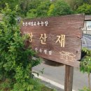[구례여행]쌍산재_ 윤스테이촬영지/천은사_미스터선샤인촬영지.필독!!