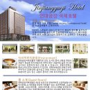 호텔 금강 이미지