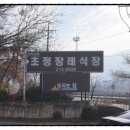 초정노인장례식장