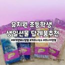 에스앤아이(S&I) | 퍼키앤보니양말 키즈니삭스 선물하기좋은 답례품추천 초등학생 생일선물추천 Perky and Bonny