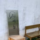 카페진주