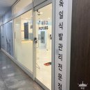 레푸스 계양구청점 이미지