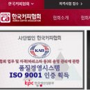 바리스타 자격증 이미지