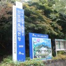 사패지 경계석 | 동두천 자유수호평화박물관 (1)