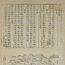 송림 | <서대문 북아현 역사(4)_'서대문학(學)' 입문_성저십리(城低十里)>