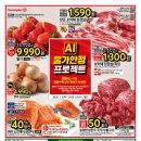 홈플러스 강동점 이미지