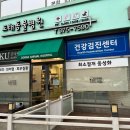 도래동물병원 이미지