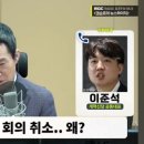 오늘자 최고위 취소관련 이준석 인터뷰 이미지