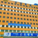 의료법인인산의료재단선린병원 이미지