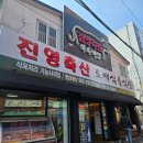 진성축산 이미지