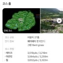 가야면 성기리 | 아델스코트 cc 경남 합천 라운딩 후기