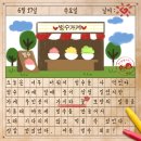 빙수 가게의 주인을 찾아라! 이벤트 (추가) 이미지