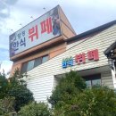 고향정한식뷔페 이미지