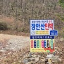 장안산민박