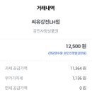 씨유 강진LH점 이미지