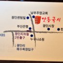 안동손칼국수