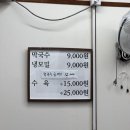 거북막국수 이미지