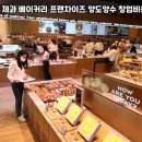 파리바게뜨성북