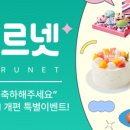 최쌤푸르넷 - 창원시 진해구 충장로207번길 1 | 최쌤푸르넷