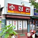 수정관 이미지
