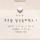 로앤코코 이미지