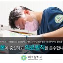 미소랑의원 이미지