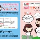 만화전도지 윌커뮤니케이션 02-2277-7690 조윤쥬디자이너에게 문의 해 주세요 이미지