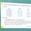 진흥편의점 | 2026년 한국산업기술진흥협회 필기 후기_인적성+논술(일반행정)