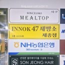 이녹47제빵소