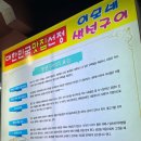 이모네 생선구이 이미지