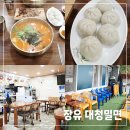 대청밀면 네이버블로그