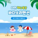 대천레이싱카트 | 대천펜션 찾다가 바다 분위기까지 좋았던 대천해수욕장 바다소리펜션