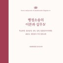 행정사법인 다행 | 2025년 시행 제13회 행정사 2차 시험 (사무관리론/행정사실무법) 후기
