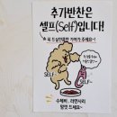 천안매운탕