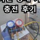 천안에어컨가스충전한국클린환경 이미지