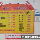 황지참게매운탕