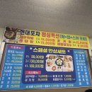 모현현대1 | 익산 모현동맛집_쭈꾸미샤브샤브 후기, 현대수산포차 익산모현점