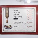 달인당감냉면 이미지