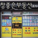골든부동산공인중개사사무소 이미지
